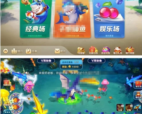 大王捕鱼棋牌组件 网狐二开系列产品 带红包系统+安卓苹果双端+内含多款游戏