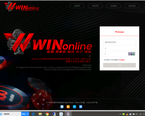 2020最新winonline二开黑猫修复版美化新版UI/带时薪/视频教程+采集器