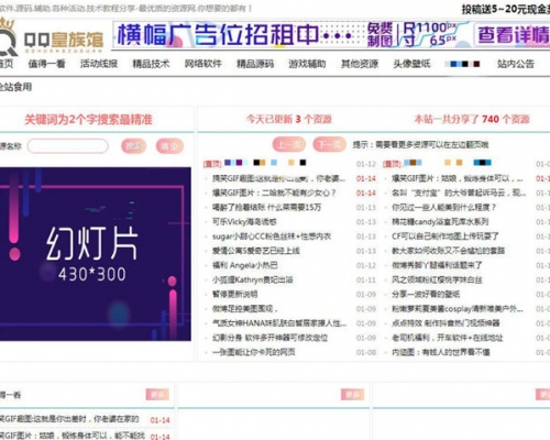 鱼七教程网Emlog粉色技术教程资源分享网模板