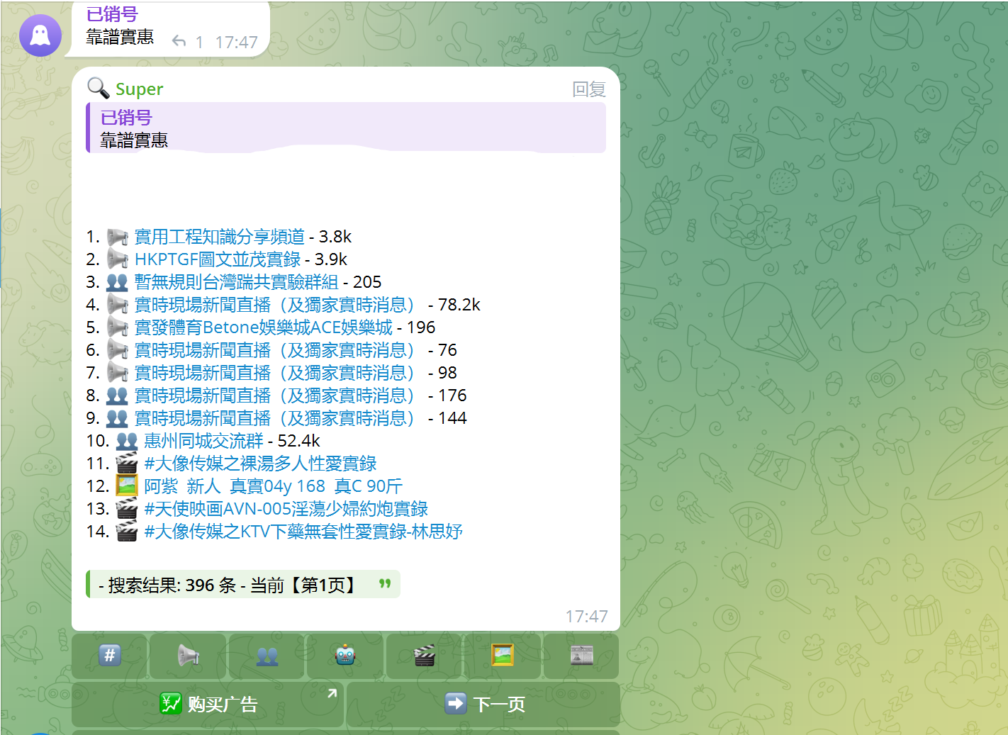 TG超级索引机器人源码/PHP全开源/TG群机器人/带视频搭建教程