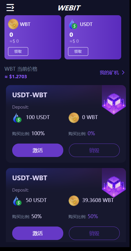 WEBIT双语言dapp区块链理财系统/dapp理财分红/质押挖矿/区块链投资系统