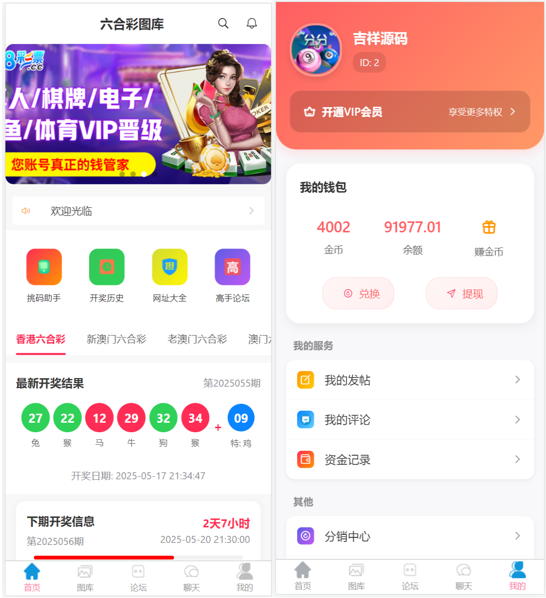 最新六合彩开奖网/心水资料/高手论坛/预设/聊天室/带文本搭建教程
