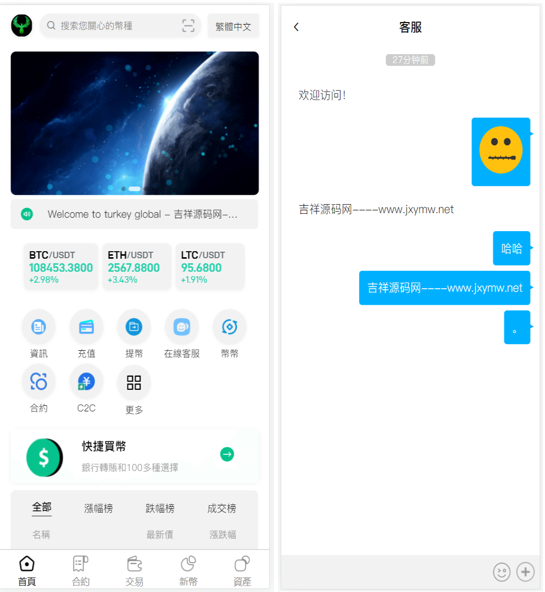 优化版PHP九国语言交易所系统源码/秒合约交易源码/币币合约/c2c/质押投资/搭建教程
