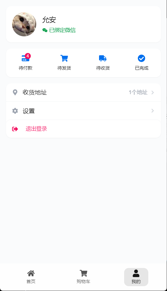 2025最新五合一代付源码/美团代付/京东代付/滴滴代付/前端vue纯源码+后端node.js